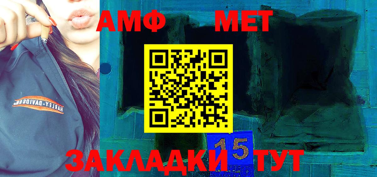 АМФЕТАМИН 97% Борисоглебск