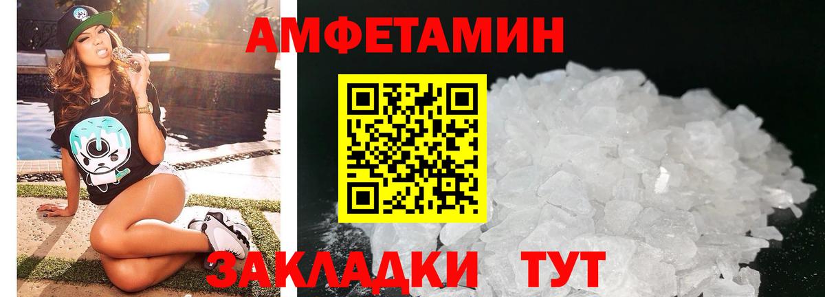 Борисоглебск  АМФЕТАМИН  нарко площадка как зайти  АМФ Розовый  Вход с VPN 
