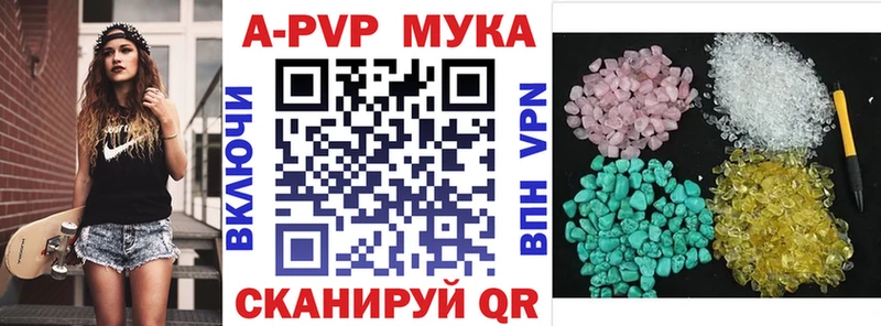 наркотики  Борисоглебск  A-PVP Crystall 