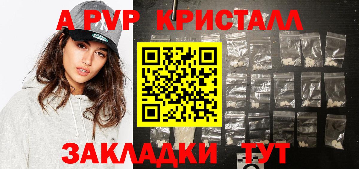 A PVP VHQ Борисоглебск