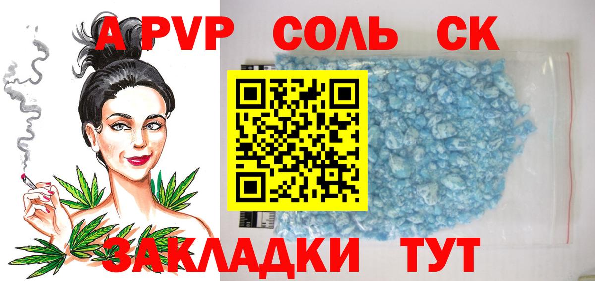 Alpha-PVP Соль  Вход с VPN  Борисоглебск  Alpha-PVP  Alfa_PVP Соль  A-PVP VHQ 