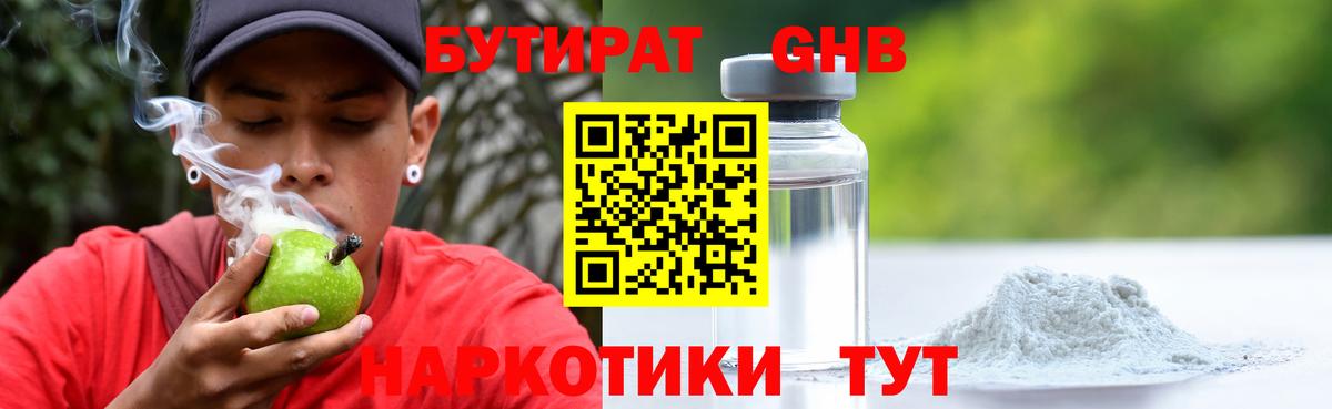 Борисоглебск  Бутират вода  Вход с VPN 