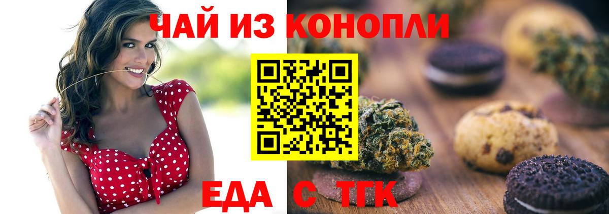 Canna-Cookies конопля  Вход с VPN  Борисоглебск 