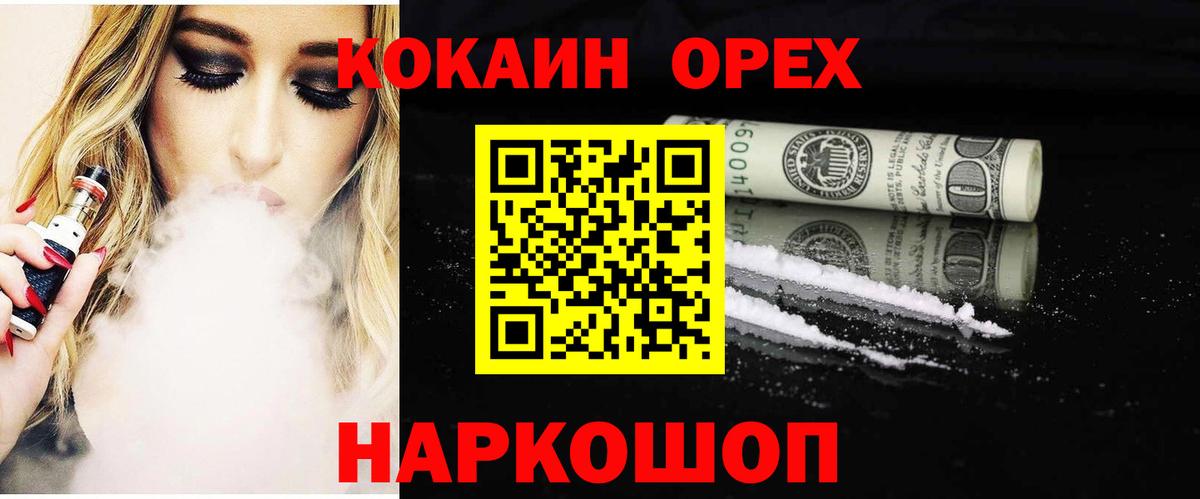 КОКАИН FishScale Борисоглебск