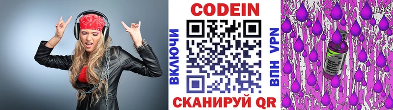 Кодеин напиток Lean (лин)  где купить наркоту  Борисоглебск 