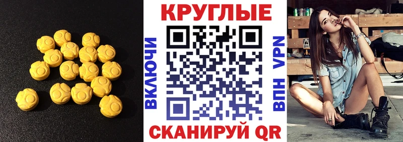 Экстази 250 мг  Борисоглебск 