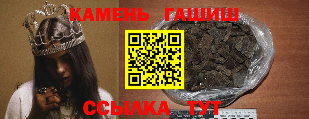 Борисоглебск  ГАШИШ  Гашиш хэш  Вход с VPN  Гашиш hashish 