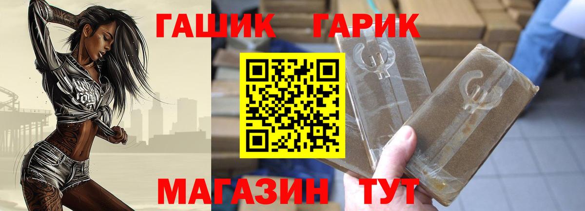 ГАШИШ гарик Борисоглебск