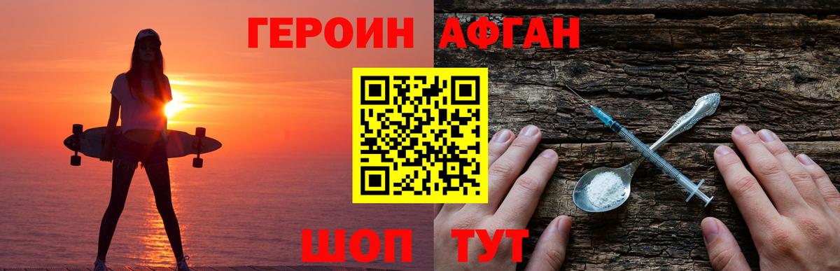 ГЕРОИН герыч  Вход с VPN  ГЕРОИН  Борисоглебск 