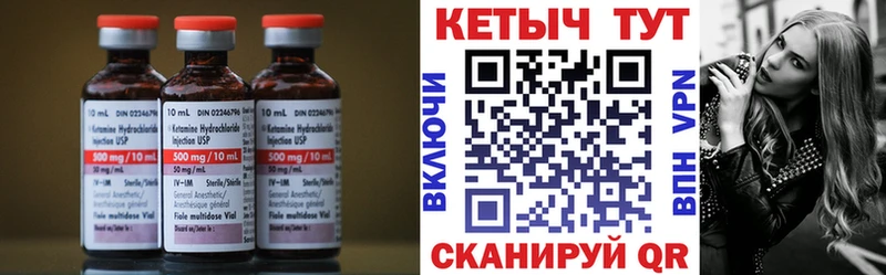 сколько стоит  Борисоглебск  Кетамин ketamine 