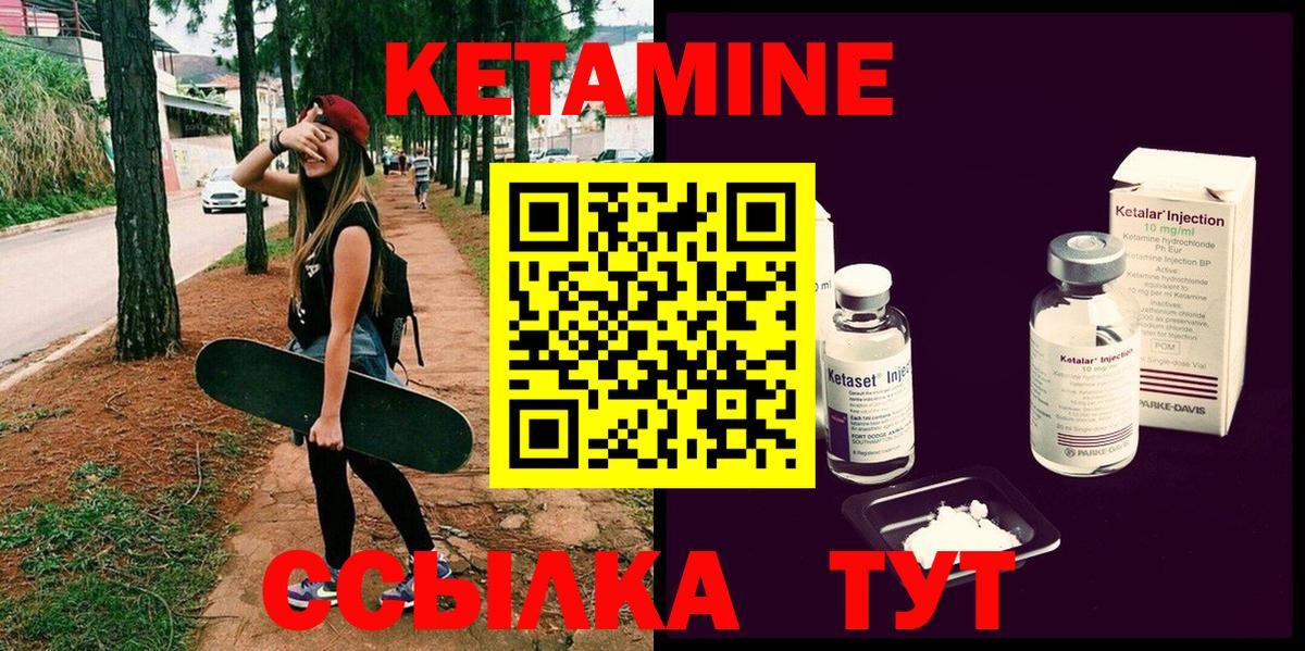 КЕТАМИН ketamine Борисоглебск