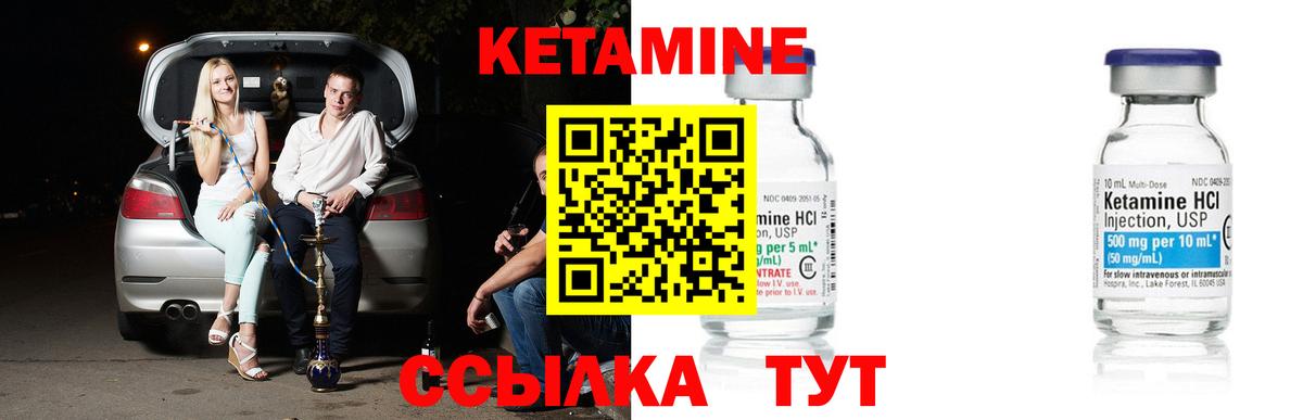 Кетамин VHQ  Кетамин ketamine  Борисоглебск  Вход с VPN 