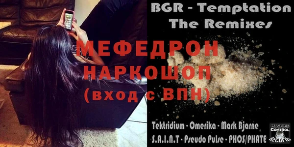 меф Белокуриха