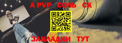 ALPHA PVP Балаково