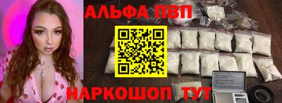 ALPHA PVP Балаково