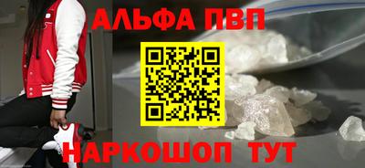ALPHA PVP Балаково