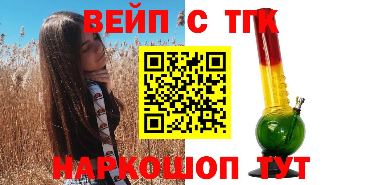 Борисоглебск  Дистиллят ТГК концентрат  Вход с VPN 